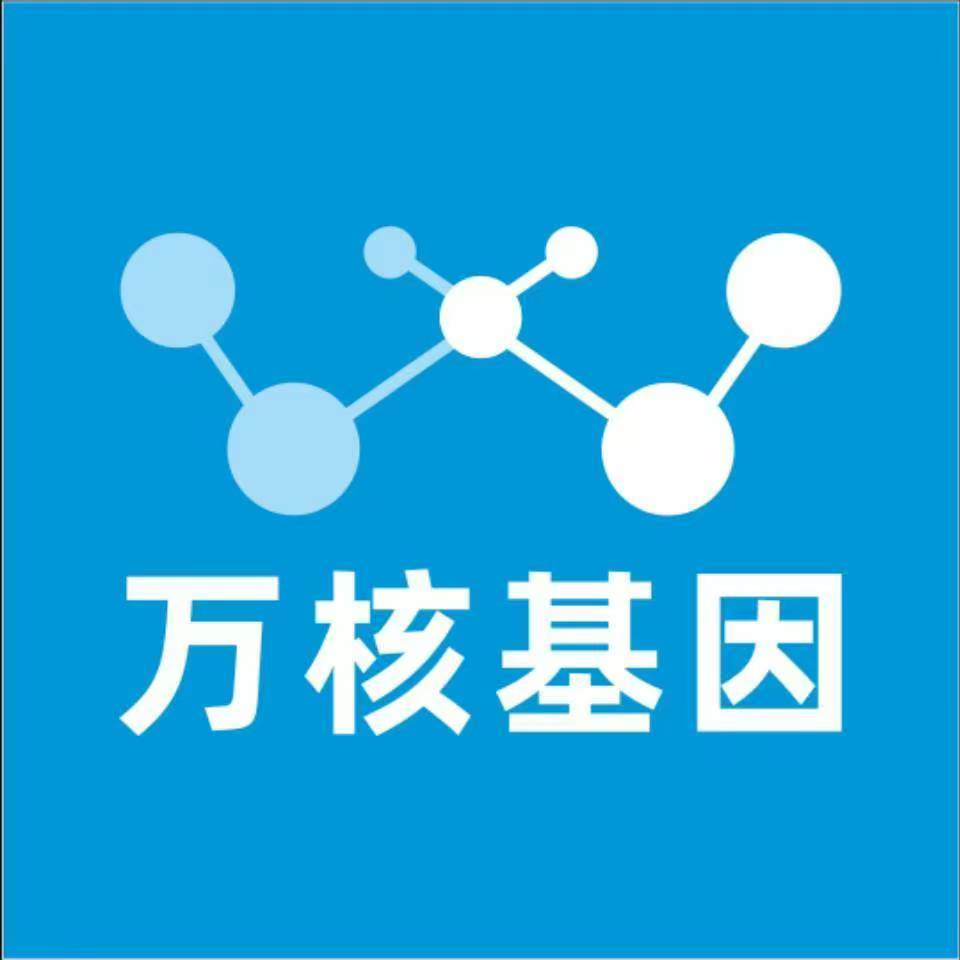 深圳福田区万核DNA检测咨询中心